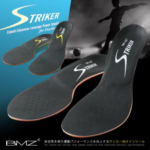 送料無料 Bmz ストライカースポーツ サッカー専用 ワンラインク上の高機能インソール インソール サッカー フットサル サッカー用 中敷 Bmz Bmz0003 イレブンストア 通販 Yahoo ショッピング