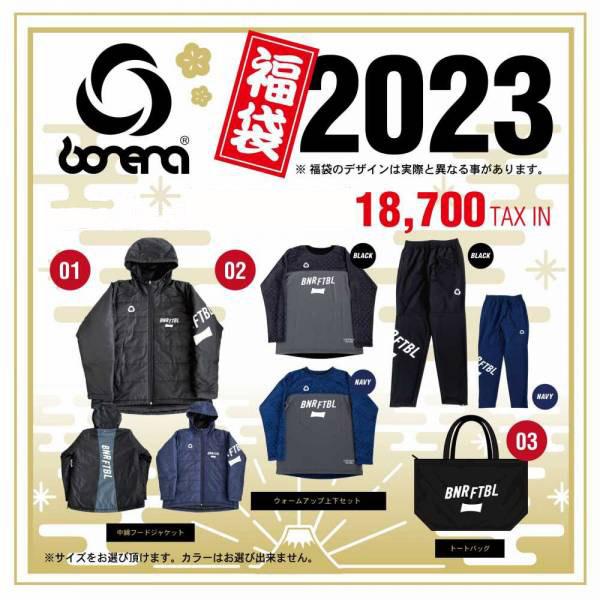 bonera（ボネーラ） 【送料無料】ボネーラ 福袋2023 BNR2023