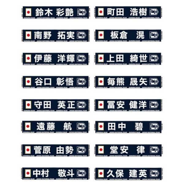 日本サッカー協会（JFA）公式 JFA サッカー日本代表 2024