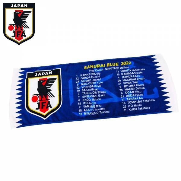 日本サッカー協会（JFA）公式 JFA サッカー日本代表 SAMURAI