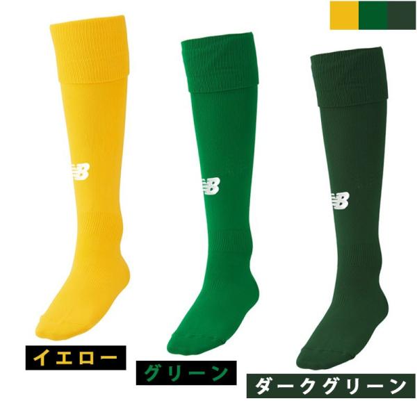 ニューバランス ソックス サッカー フットサル サッカーソックス ロングソックス ニューバランスソックス 靴下 ストッキング New Balance ジュニア 大人 Buyee Buyee Japanese Proxy Service Buy From Japan Bot Online