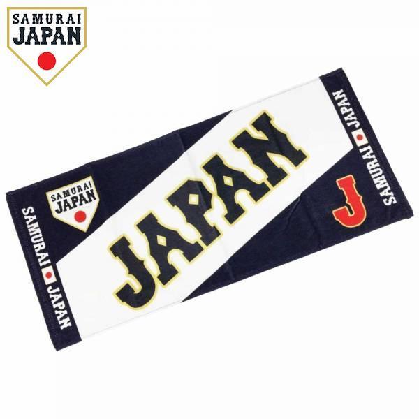 侍ジャパン フェイスタオル Npb 野球 日本代表 サムライジャパン 侍ジャパングッズ 商品 タオル 野球応援グッズ Npb Npb イレブンストア 通販 Yahoo ショッピング