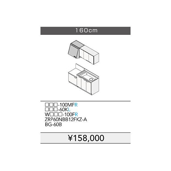 ☆クリナップ・木キャビ・キッチン43%OFF☆『クリンプレティ ☆クリナップ・木キャビ・キッチン43%OFF☆『クリンプレティ