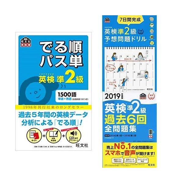 でる順パス単 英検準2級 みんな探してる人気モノ でる順パス単 英検準2級 本 雑誌 コミック