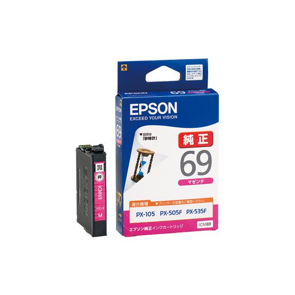 PX-535F/PX-505F/PX-105用 インクカートリッジ/マゼンタ ICM69