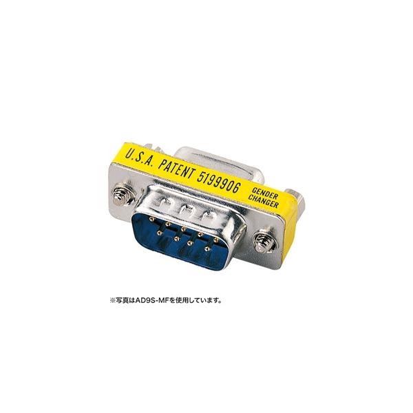 ジェンダーチェンジャー(D-sub9pinコネクタオスオス) AD9S-MMK