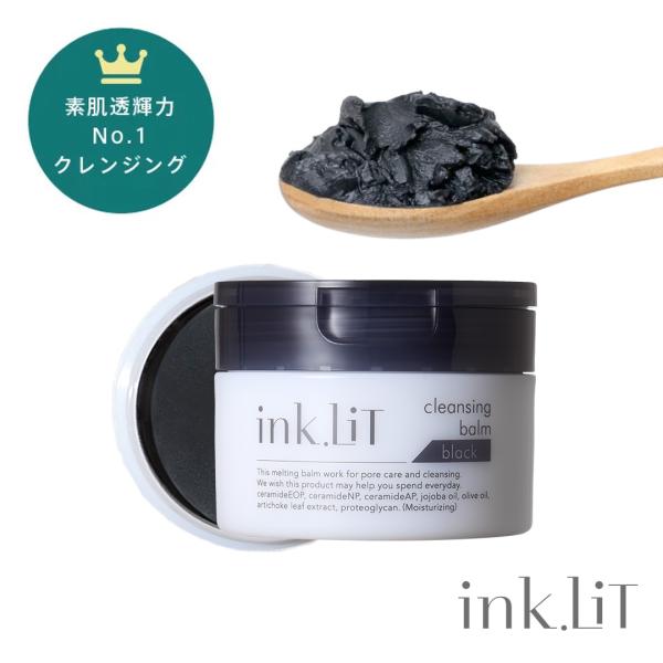 ink.Lit (インクリット）の大人気商品クレンジングバームより、待望の新商品が登場！ サロン技術から生まれたワンランク上の本格クレンジングバーム。5種類の毛穴の悩みをマルチにケアできる毛穴レス成分*1 を配合。良質な美容オイル*2と、ヒ...