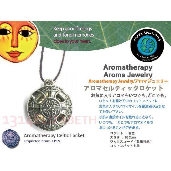 アロマジュエリー セルティッククロスロケットペンダント （From USA