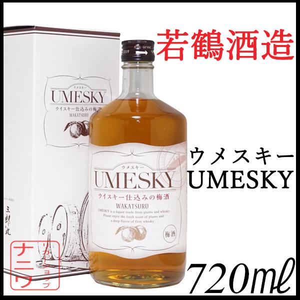 UMESKY (ウメスキー)