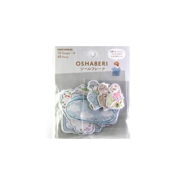 ＯＳＨＡＢＥＲＩシールフレーク　ピープル