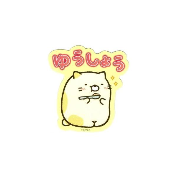 メッセージシール　ねこ