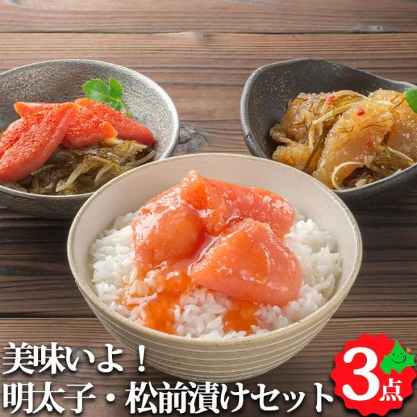 渋谷水産 美味いよ！明太子・松前漬けセット 送料無料 北海道 海産ギフト 贈り物 お返し 誕生日 内祝 御供 卒業 入学 お祝い 御礼 母の日 プレゼント