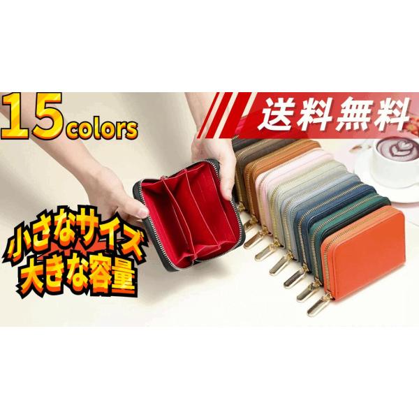 レディース 小銭入れ スキミング防止財布 コインスルー 多機能 大容量 ラウンドファスナー
