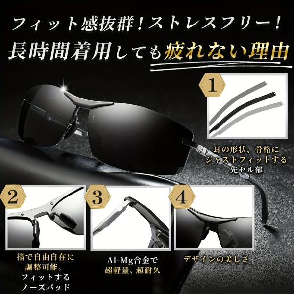 メンズサングラス アルミニウムマグネシウム合金製 超軽量16.6g オーバル フォトクロミックレンズ 運転 日常用