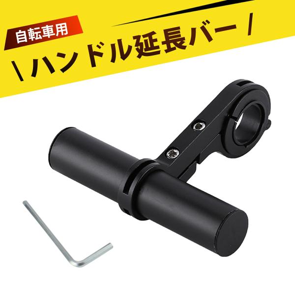 バイク用アルミ合金マルチバー クランプステー 防水防錆 軽量 ハンドルマウント 全長10cm アクセサリー固定