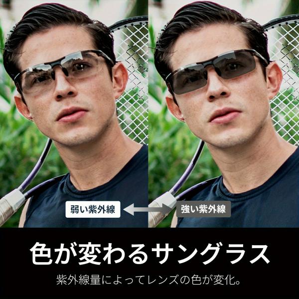 メンズサングラス 偏光調光レンズ アビエーションデザイン 調光可能レンズ 紫外線カット