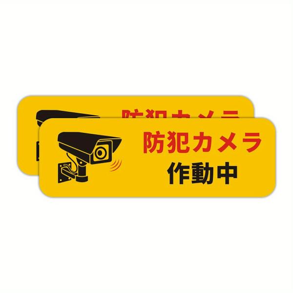 セキュリティカメラ用 アルミ反射プレート 屋内屋外防水 両面テープ付 15x5cm 2個セット