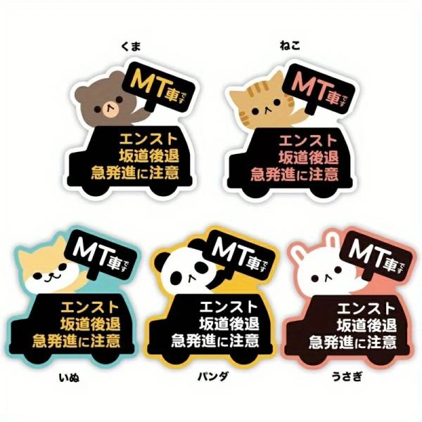MTシフトノブ用ステッカー 1枚 クマデザイン マニュアル風 車内インテリア カスタム DIY