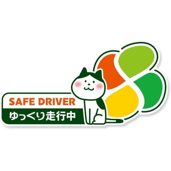 高齢者ドライバー 車用ステッカー 猫とメープルリーフ デカール プレゼント