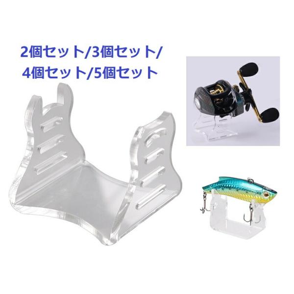 アクリル製リールホルダー 2個セット 釣りリール収納スタンド 展示用 ベイトリール ラック 透明