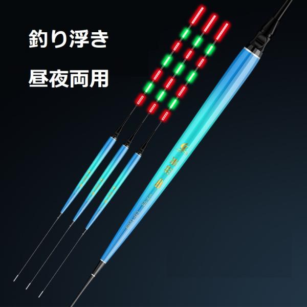 1本釣り浮き 7点灯 全長約40CM 電気ウキ 昼夜両用 へら浮き 釣りブイ ヘラウキ 電子ウキ 電気浮き ナイターウキ 斬新設計 電池可逆挿入！