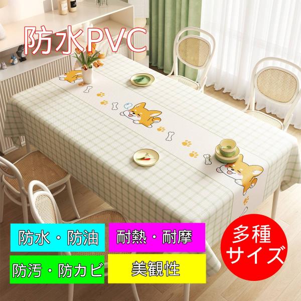 PVCテーブルクロス 防水 耐熱 防汚 防カビ 四葉クローバー柄 英字 ナチュラル 長方形 ダイニング用