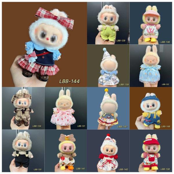 Labubu 17cm対応 ドール着せ替え服 福袋セット 全5種ランダム封入
