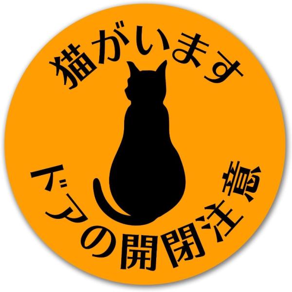 猫の脱出防止に適したドアスイッチノートステッカーです。高品質ビニール素材と強力接着剤で耐久性があります。ミニマリストデザインでインテリアに溶け込み、玄関やベランダのドアに設置できます。サイズは1枚あたり幅約5cm×高さ約8cmです。サイズに...