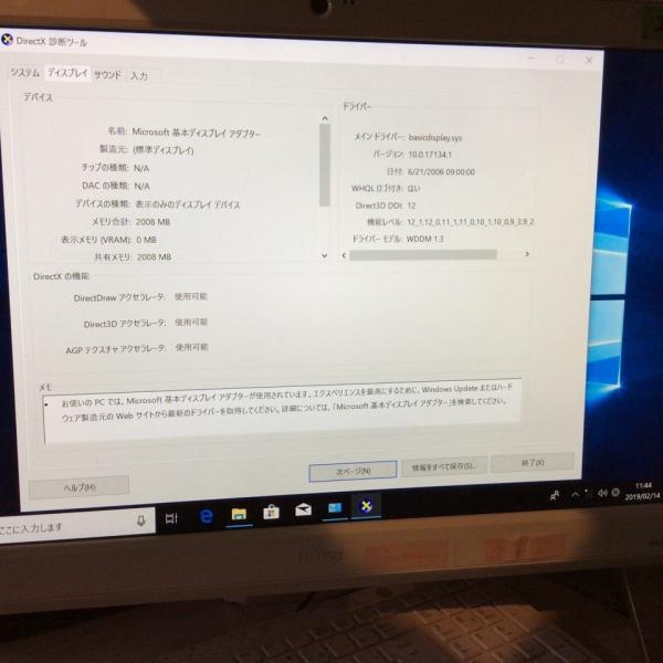 中古 パソコン 安い 一体型デスクトップモニター 富士通 Esprimo Fh52 M Celeron メモリ4gb Hdd1000gb Windows10home Buyee Buyee Japanese Proxy Service Buy From Japan Bot Online