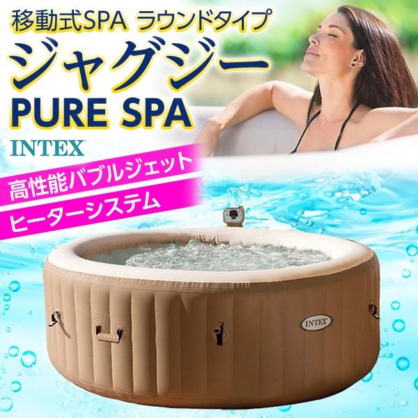 Intex インテックス Pure Spa ジャグジーラウンドタイプ U 5744 1 ピュアスパ 家庭用プール お取り寄せ 171オンラインショップ 通販 Yahoo ショッピング