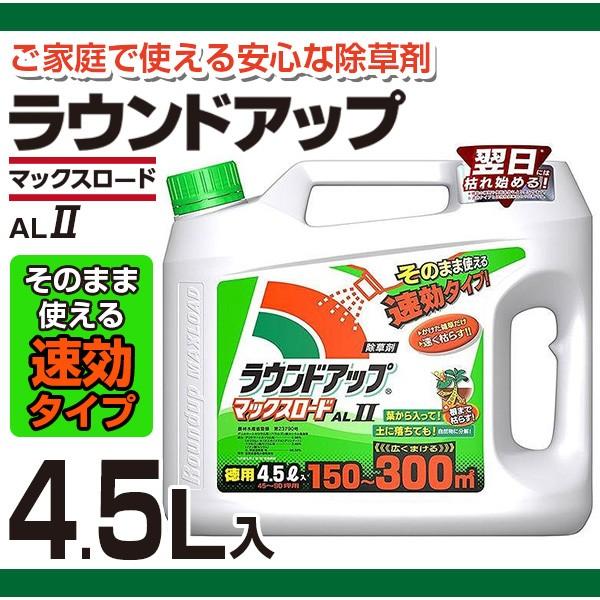 ラウンドアップal2 4 5l 171オンラインショップ 通販 Yahoo ショッピング