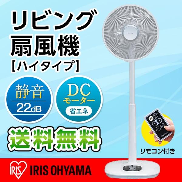 アイリスオーヤマ リビング扇風機 超微風モード付 タイマー付 リモコン付 リズム風付 風量12段階 ハイタイプ Dcモーター Lfd 305h 171オンラインショップ 通販 Yahoo ショッピング