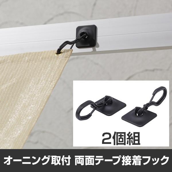 タカショー オーニング取付 両面テープ接着フック タカショー 171オンラインショップ 通販 Yahoo ショッピング