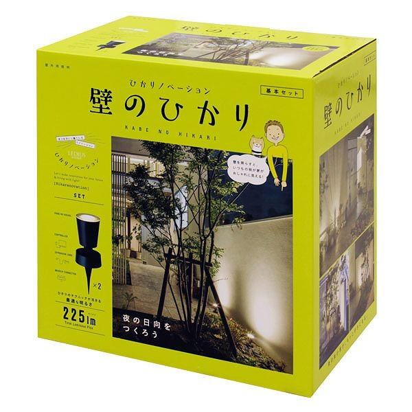 メーカー直送 / ひかりノベーション 壁のひかり 基本セット タカショー