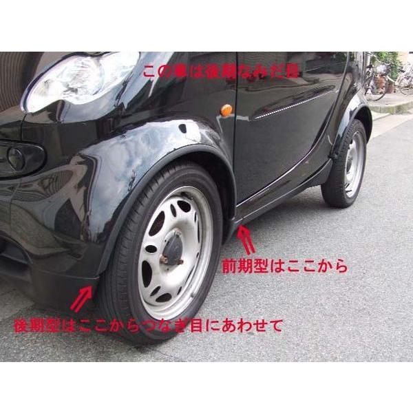 ＭＣＣスマート　171フェンダーモール【フロント】車検対応★定休日＝日祝水曜、他