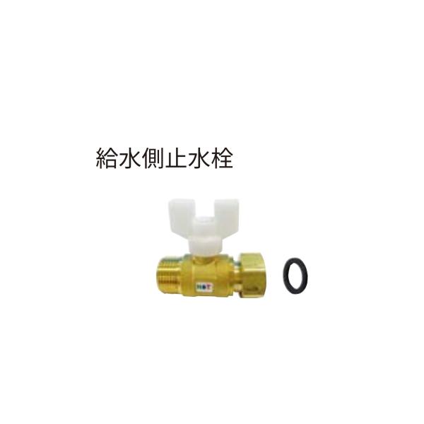 パナソニック エコキュート 給水側止水弁 AD - HESB67UAA
