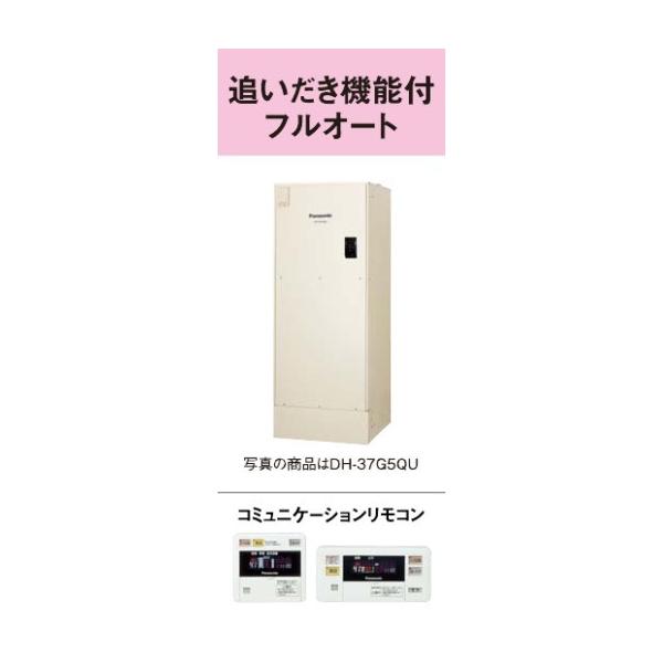 給湯器 370l フルオート 電気温水器の人気商品・通販・価格比較 給湯器 370l フルオート 電気温水器の人気商品・通販・価格比較