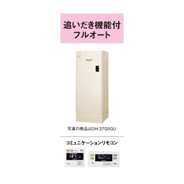 給湯器 フルオート 電気温水器460lの人気商品・通販・価格比較 給湯器 フルオート 電気温水器460lの人気商品・通販・価格比較