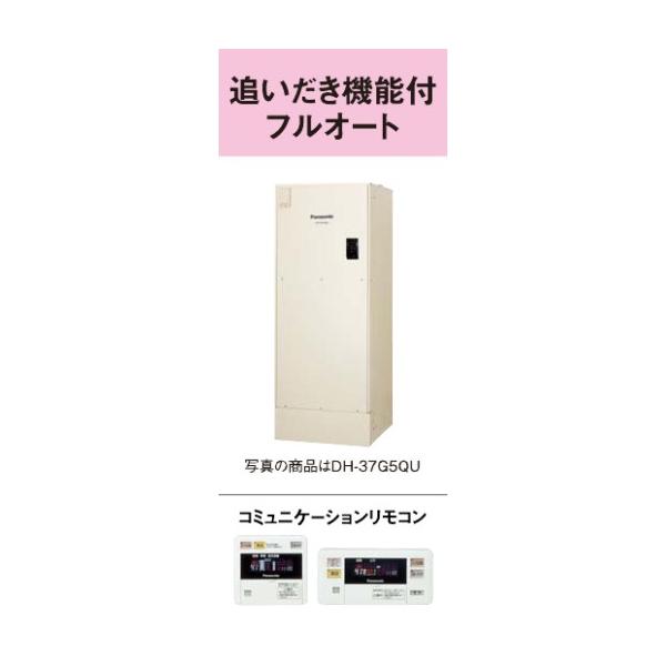 電気温水器 パナソニックの通販・価格比較 - 価格.com