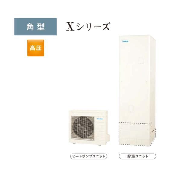 DAIKIN エコキュート　EQ37XV ダイキン エコキュート EQ37XV | 給湯器駆けつけ隊ミズテック