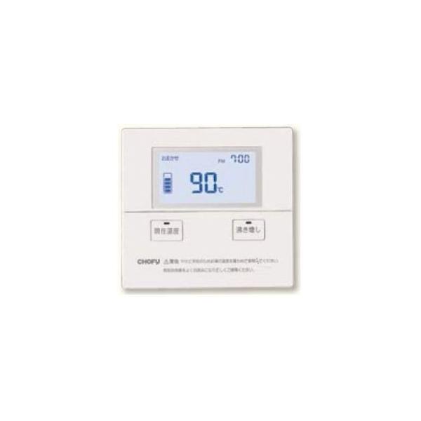 長府 電気温水器 給湯専用リモコン CMR-2703V : いえエコ.com 長府 電気温水器 給湯専用リモコン CMR-2703V : いえエコ.com
