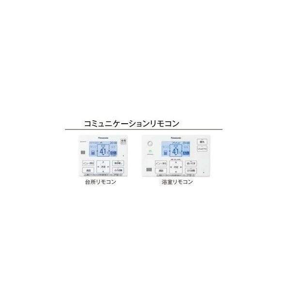 Panasonic（パナソニック） エコキュート コミュニケーション リモコン