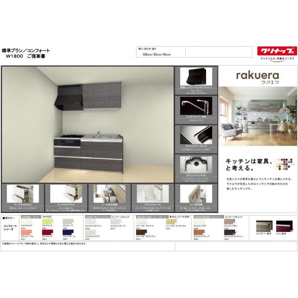 Nibv NG VXe Lb` 180 RtH[g v dlύX\@{ + ݌ + VbR@dl摜t