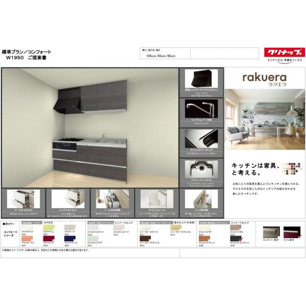 Nibv NG VXe Lb` 195 RtH[g v dlύX\@{ + ݌ + VbR@dl摜t