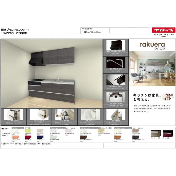 Nibv NG VXe Lb` 225 RtH[g v dlύX\@{ + ݌ + VbR@dl摜t