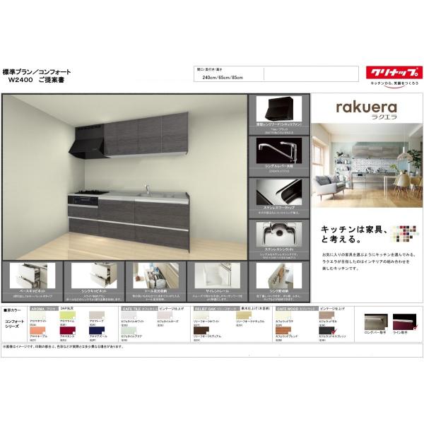 Nibv NG VXe Lb` 240 RtH[g v dlύX\@{ + ݌ + VbR@dl摜t