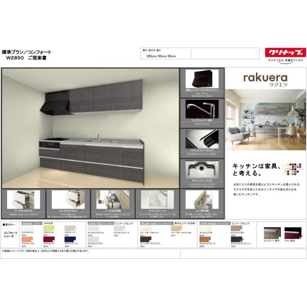 Nibv NG VXe Lb` 285 RtH[g v dlύX\@{ + ݌ + VbR@dl摜t