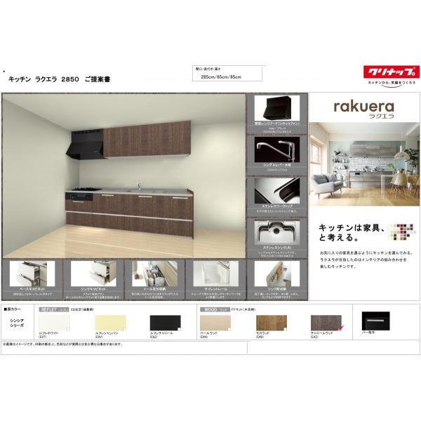 Nibv NG VXe Lb` 285 VVA v dlύX\@{ + ݌ + VbR@dl摜t