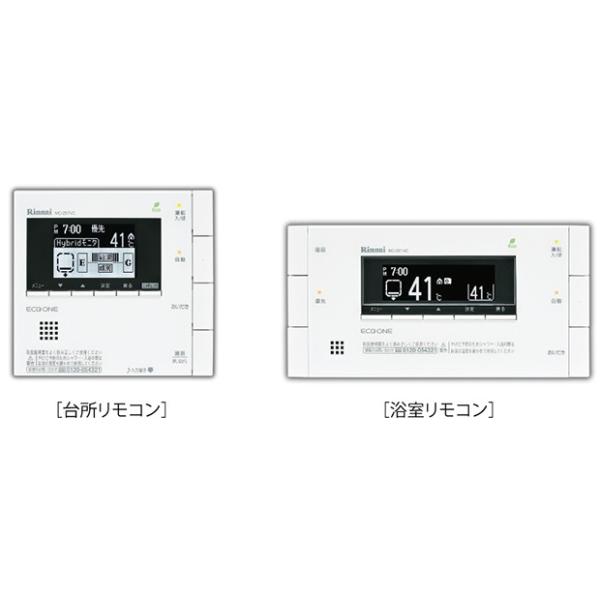 リンナイ ハイブリッド 給湯器 ECO ONE 専用リモコンセット MBC リンナイ ハイブリッド 給湯器 ECO ONE 専用リモコンセット MBC