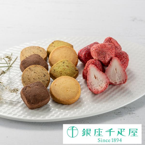 ・銀座いちごショコラ：70g×1・銀座クッキー：レモン・チョコオレンジ・アップルティー・ピスタチオ　各5個  /計20個関連キーワード：銀座千疋屋,ギフト,高級フルーツ,通販,詰合せ,